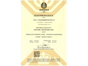 质量管理体系认证书